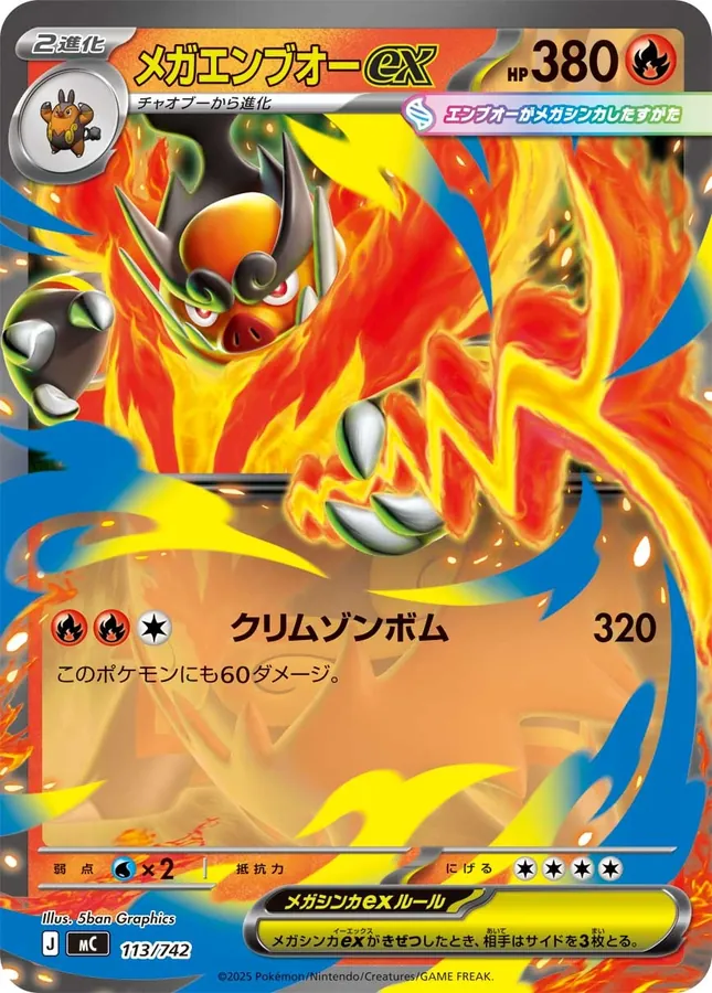 Mega Emboar ex [Mirror-Holo]