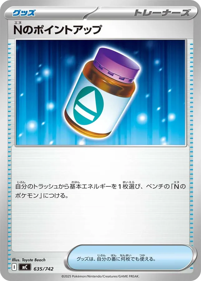 Japanese Start Deck 100 Battle Collection N's PP Up Pokémon card