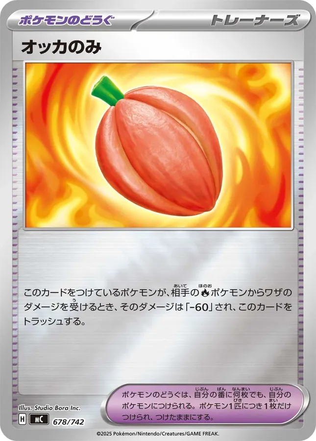 Occa Berry