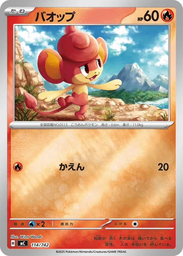 Pansear [Alt Art]