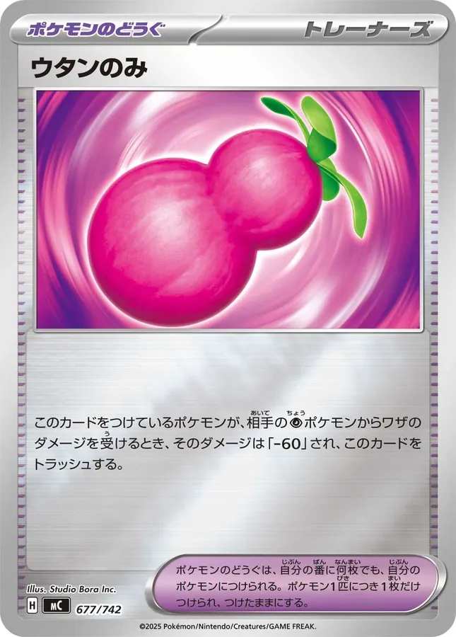 Payapa Berry