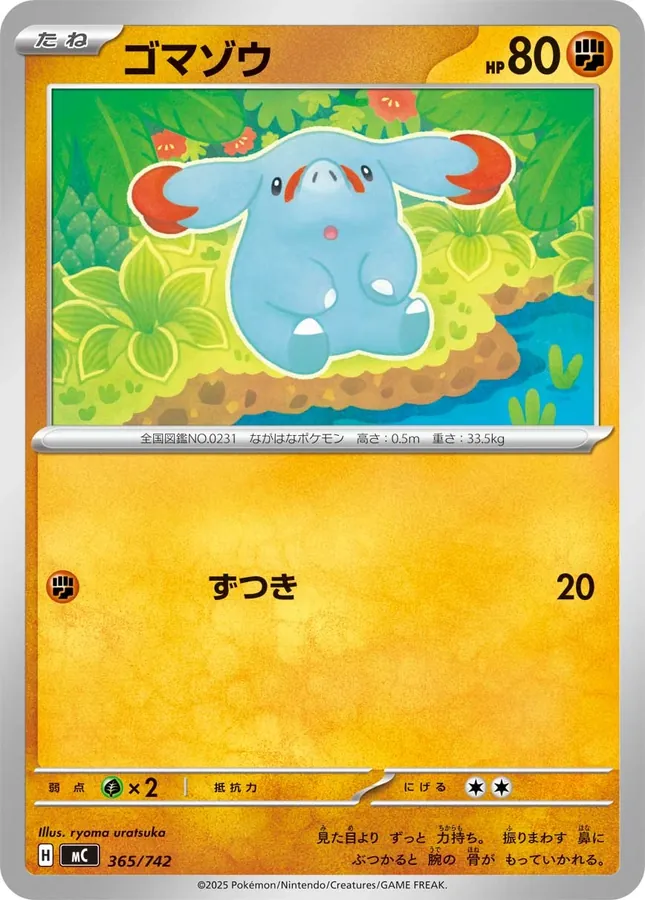 Japanese Start Deck 100 Battle Collection Phanpy Pokémon card