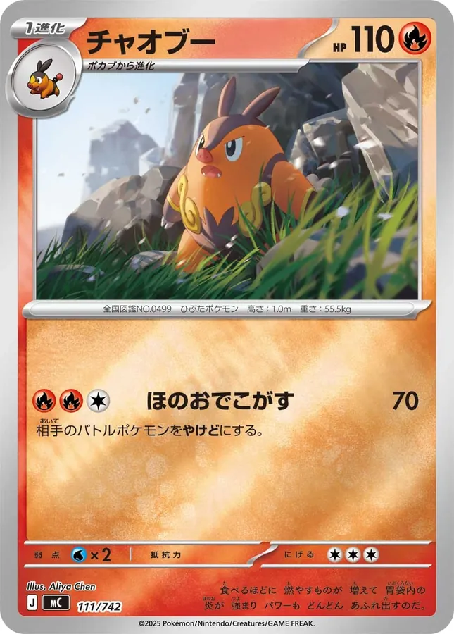 Pignite [Alt Art]
