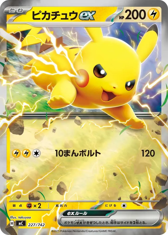 Japanese Start Deck 100 Battle Collection Pikachu ex [Alt Art] Pokémon card