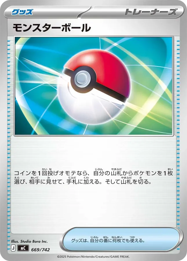 Poké Ball