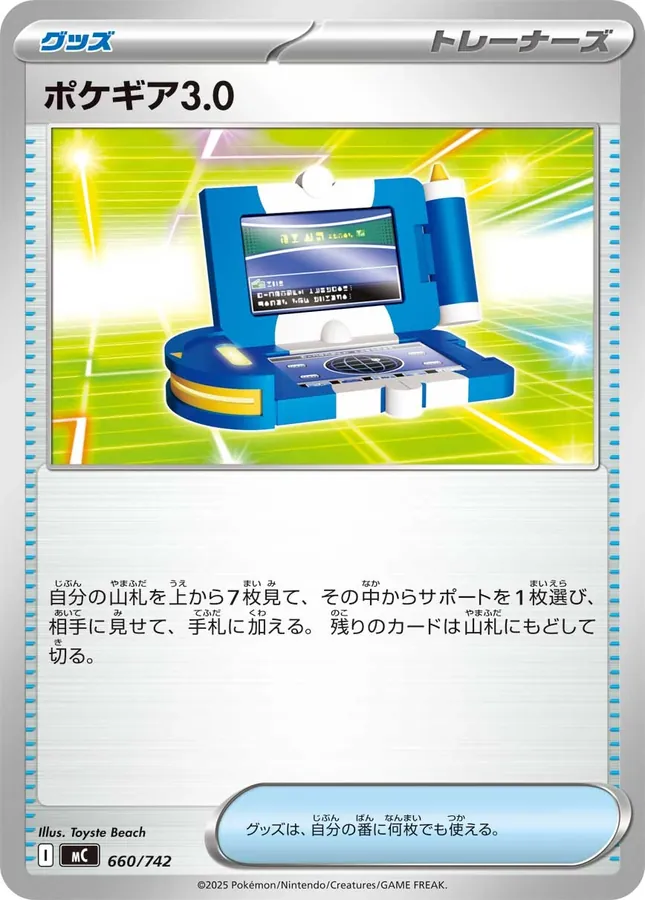 Japanese Start Deck 100 Battle Collection Pokégear 3.0 Pokémon card