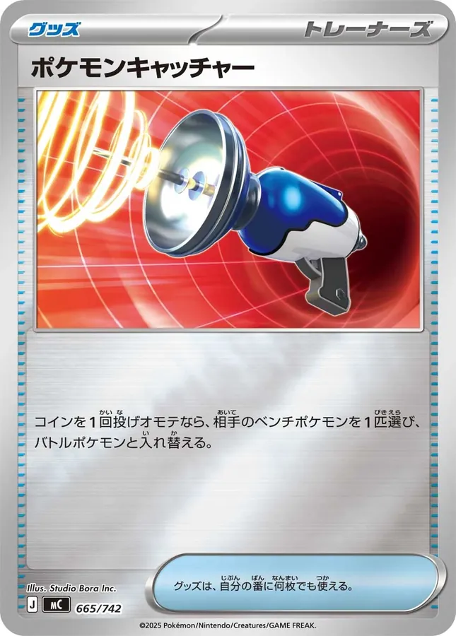 Pokemon Catcher [Mirror-Holo]
