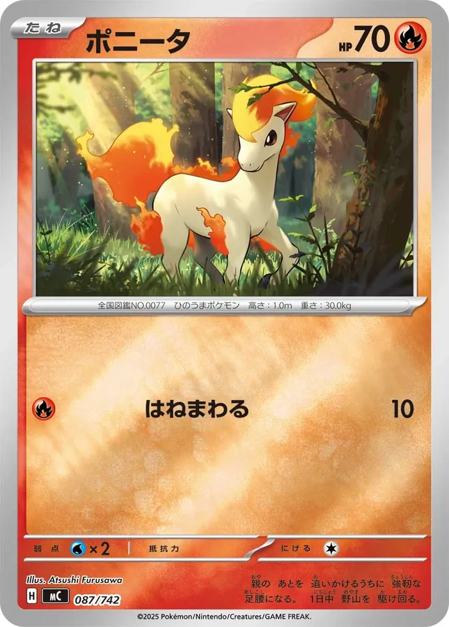 Ponyta [Alt Art]