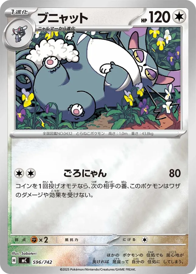 Purugly