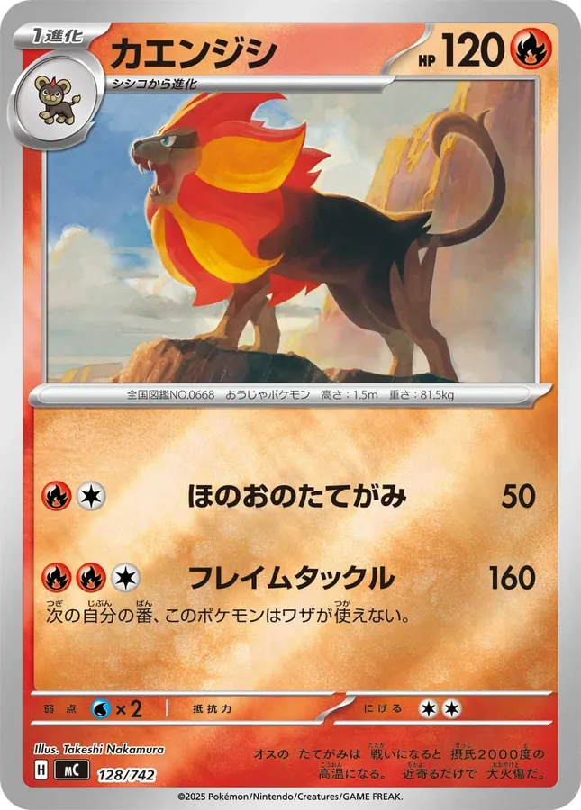 Pyroar [Alt Art]