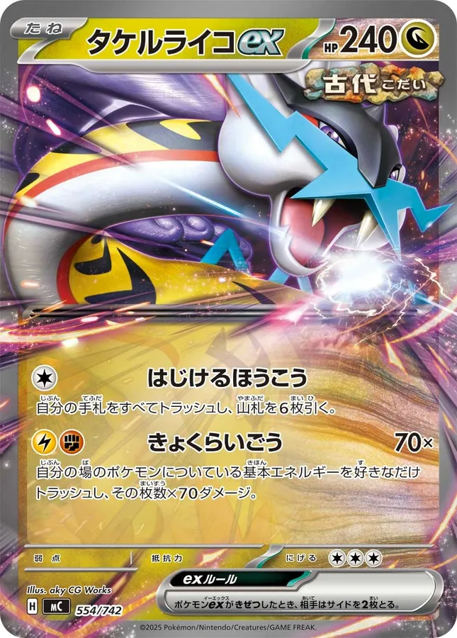 Japanese Start Deck 100 Battle Collection Raging Bolt ex Pokémon card
