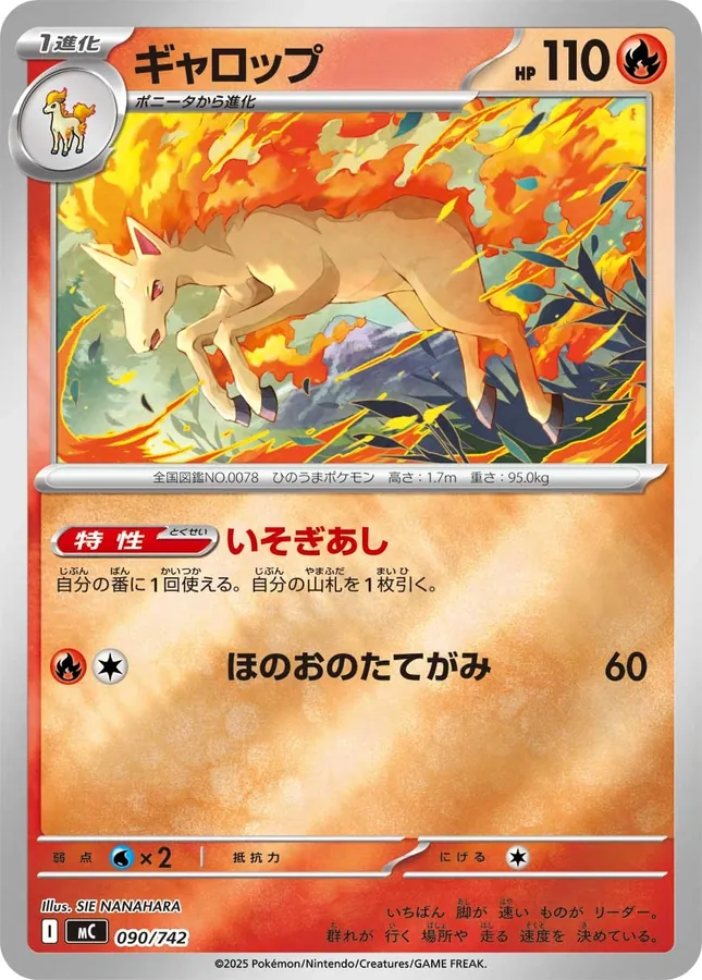 Rapidash [Mirror-Holo]