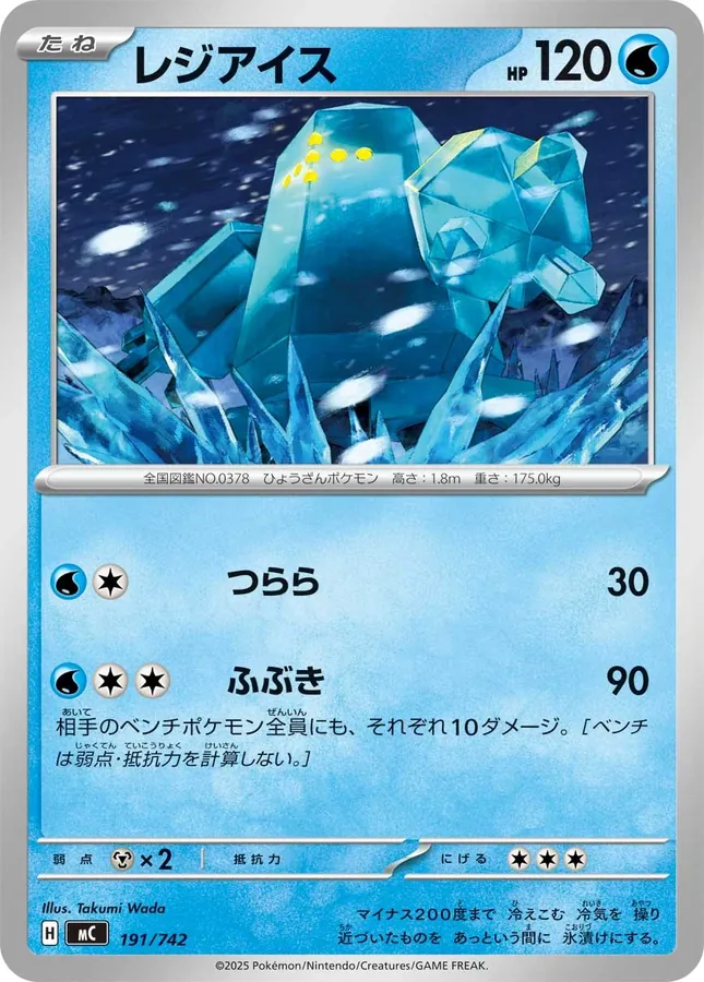 Japanese Start Deck 100 Battle Collection Regice Pokémon card
