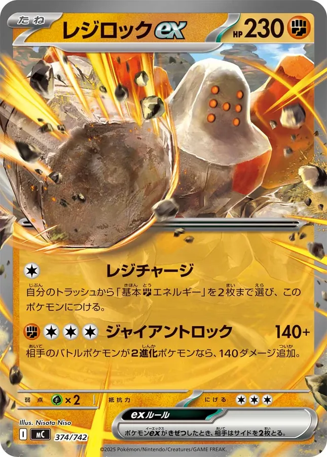 Regirock ex [Mirror-Holo]