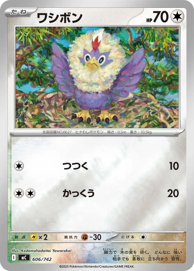 Rufflet