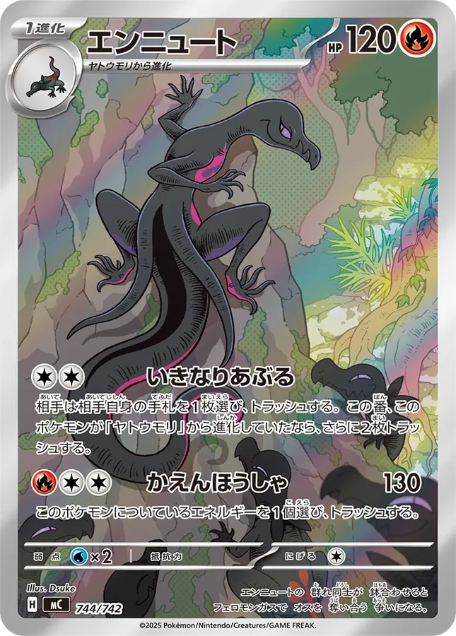 Salazzle [Alt Art]