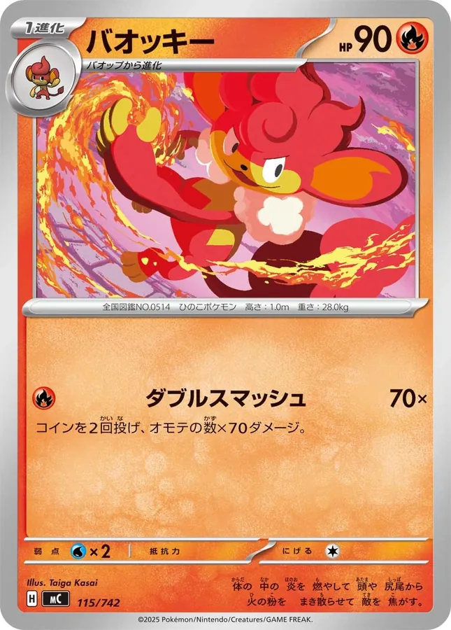 Japanese Start Deck 100 Battle Collection Simisear Pokémon card