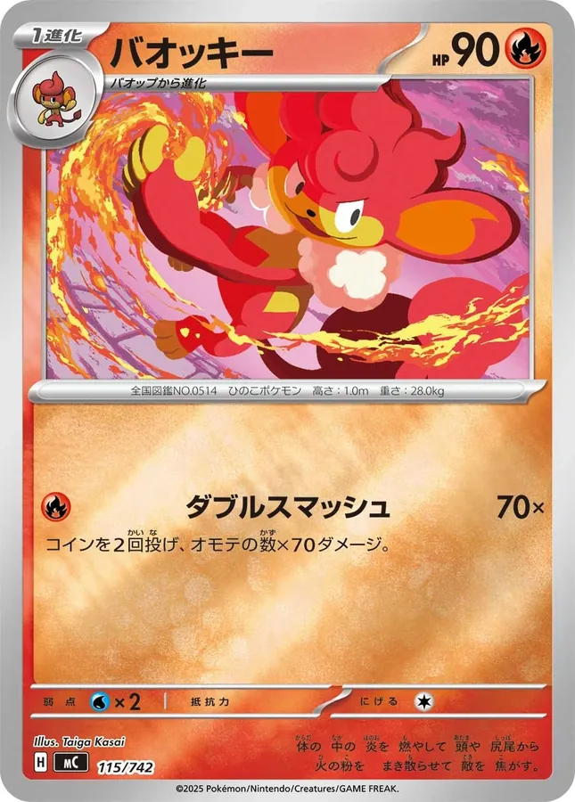 Simisear [Alt Art]