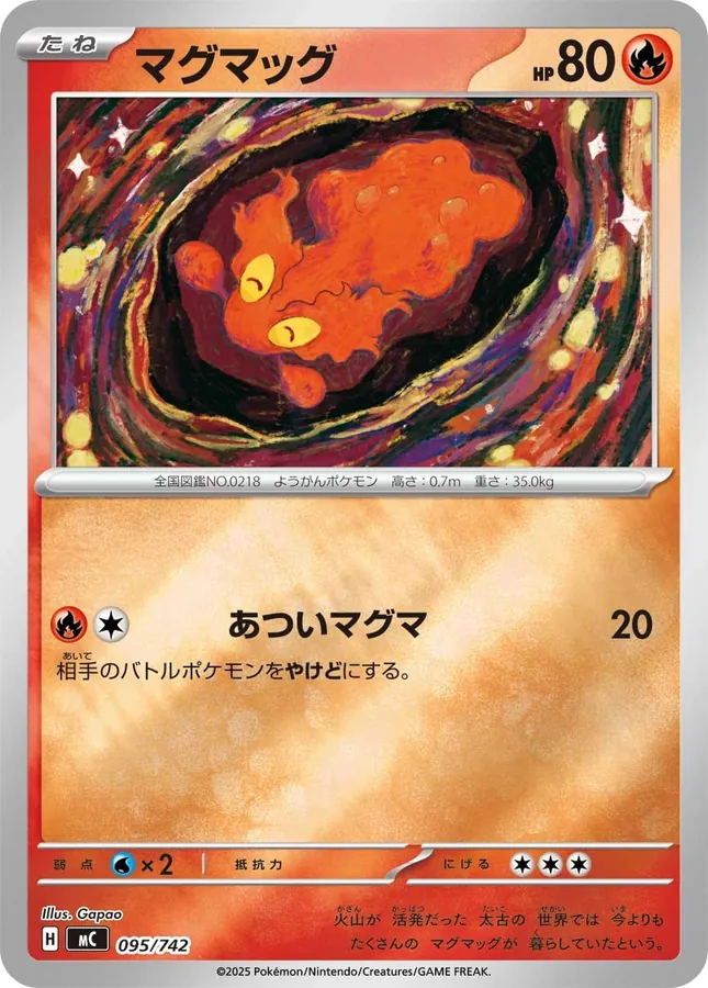 Japanese Start Deck 100 Battle Collection Slugma Pokémon card