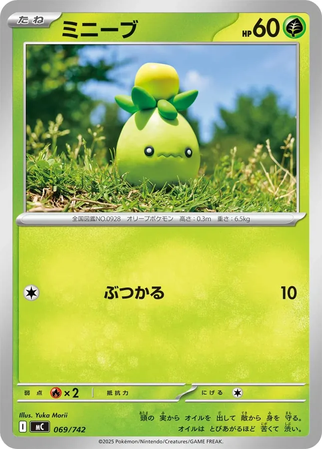 Japanese Start Deck 100 Battle Collection Smoliv Pokémon card