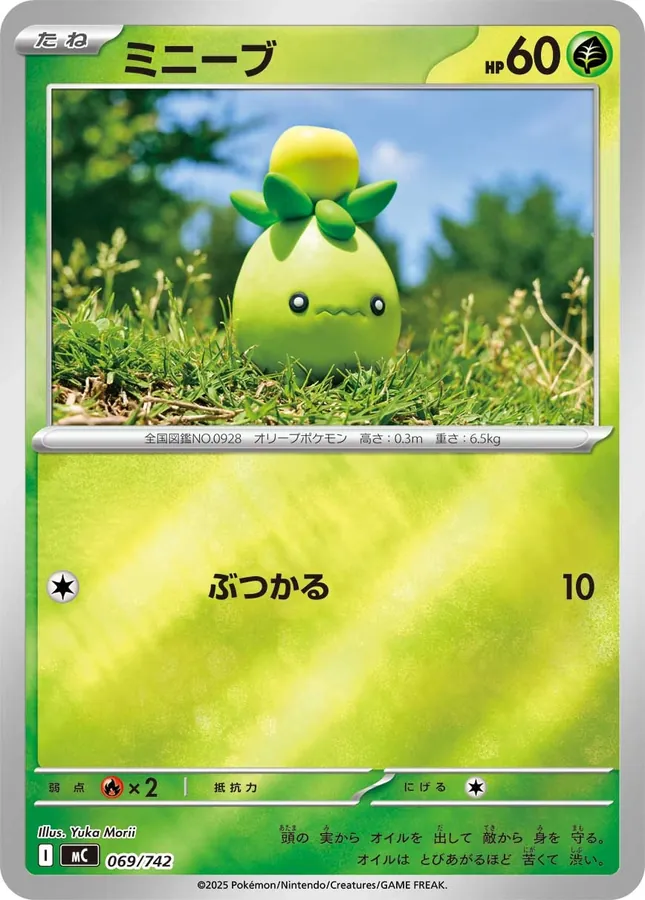 Smoliv [Alt Art]