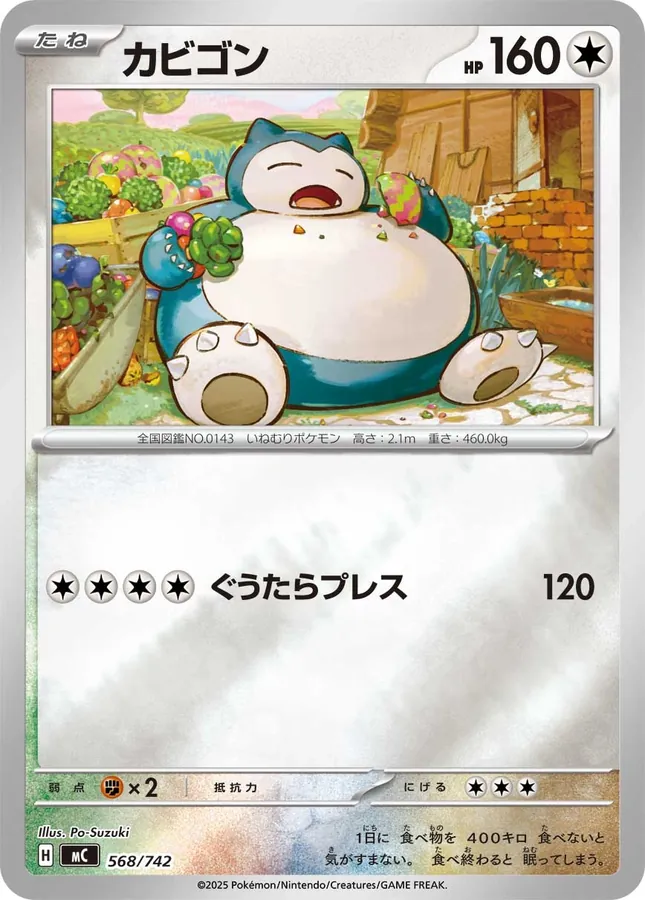 Snorlax [Alt Art]