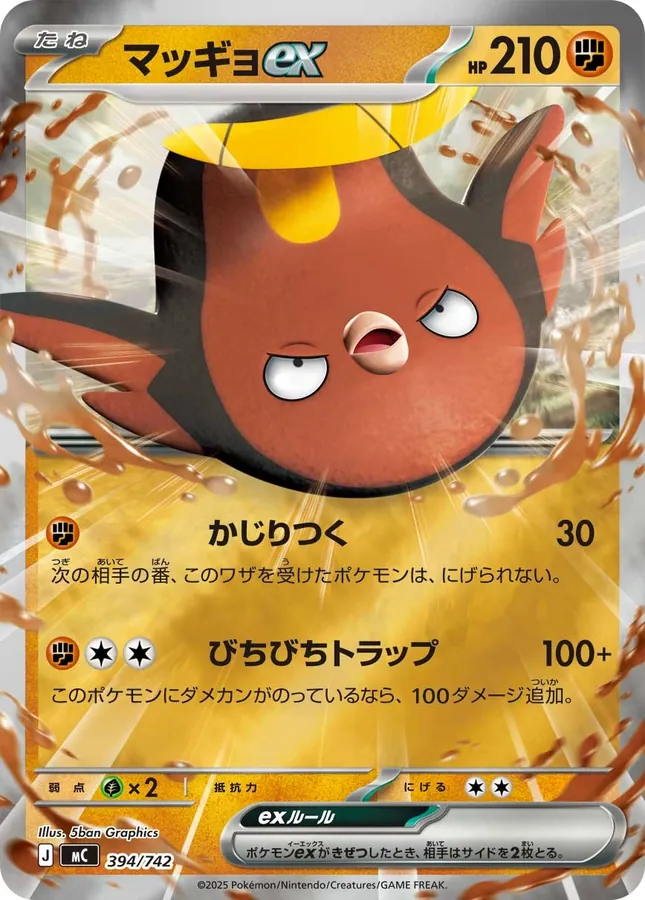 Stunfisk ex [Alt Art]