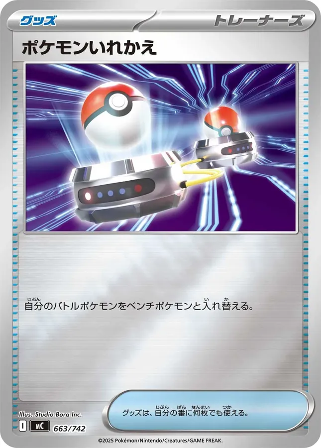 Switch [Alt Art]