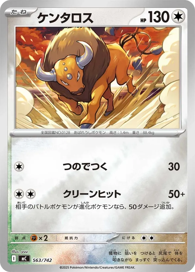 Tauros [Mirror-Holo]