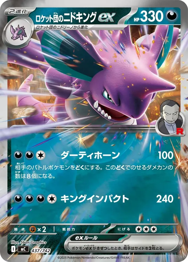 Team Rocket's Nidoking ex [Alt Art]