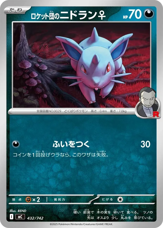 Team Rocket's Nidoran