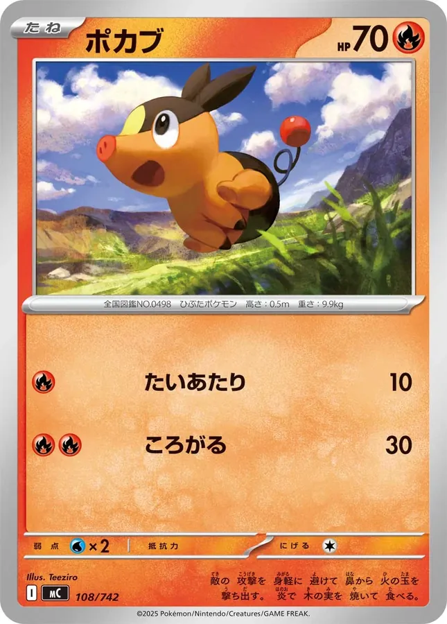 Japanese Start Deck 100 Battle Collection Tepig Pokémon card