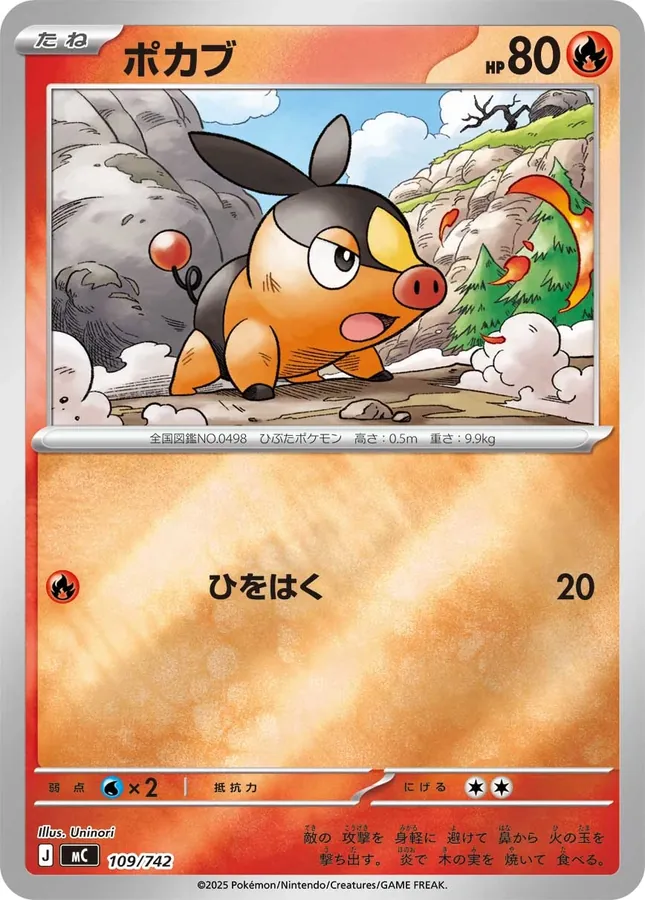 Tepig [Alt Art]
