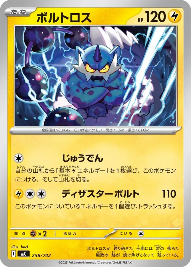 Thundurus