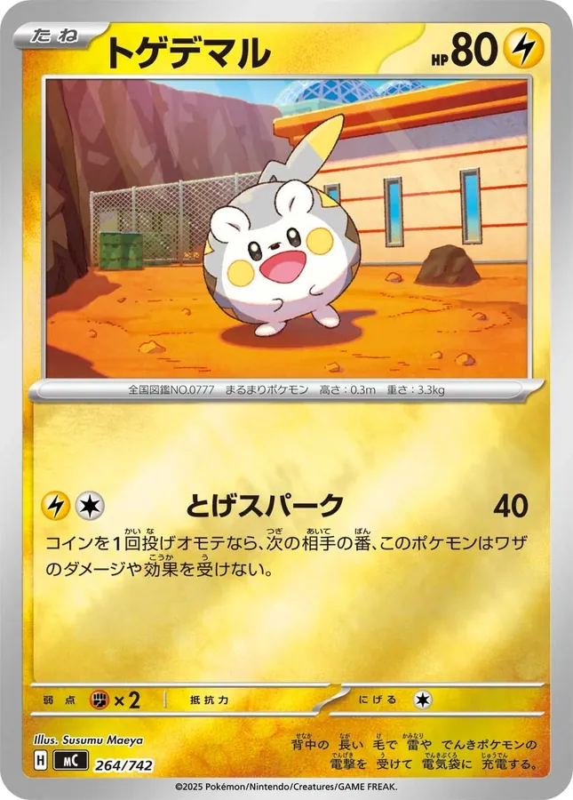 Togedemaru [Alt Art]