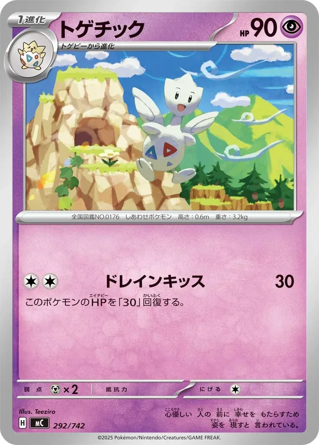 Togetic