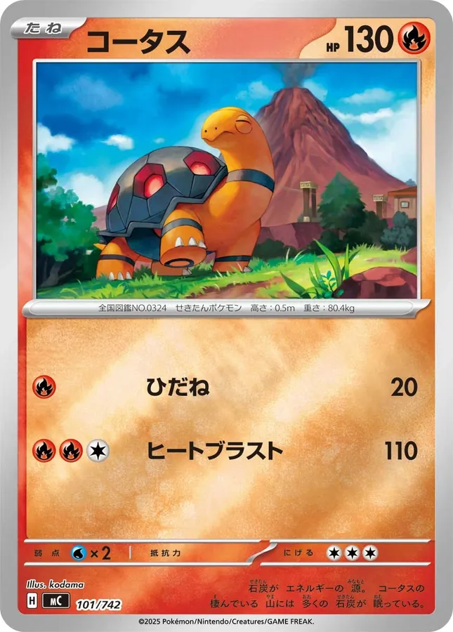 Torkoal [Alt Art]