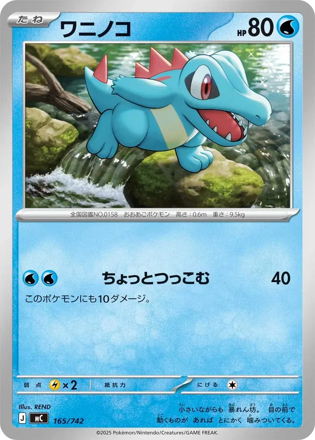 Totodile [Mirror-Holo]