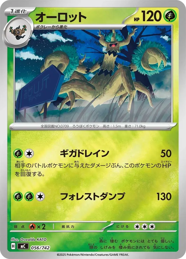 Japanese Start Deck 100 Battle Collection Trevenant Pokémon card
