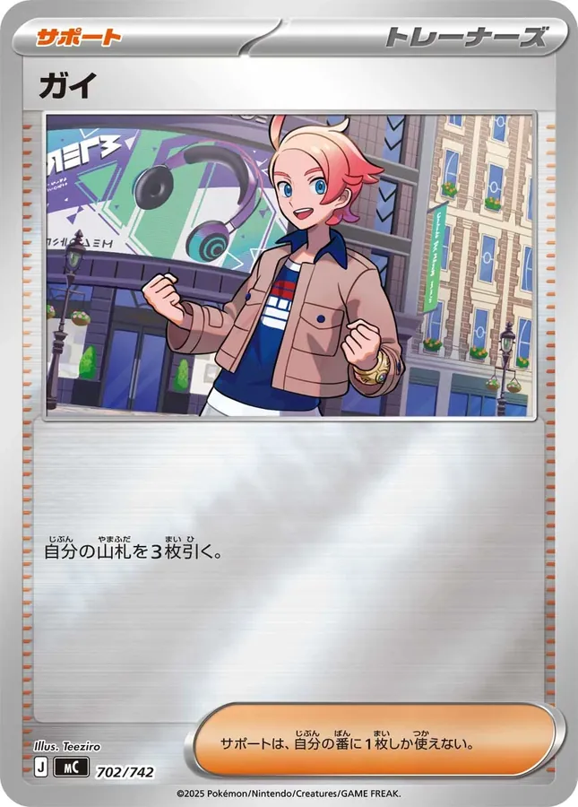 Urbain [Alt Art]