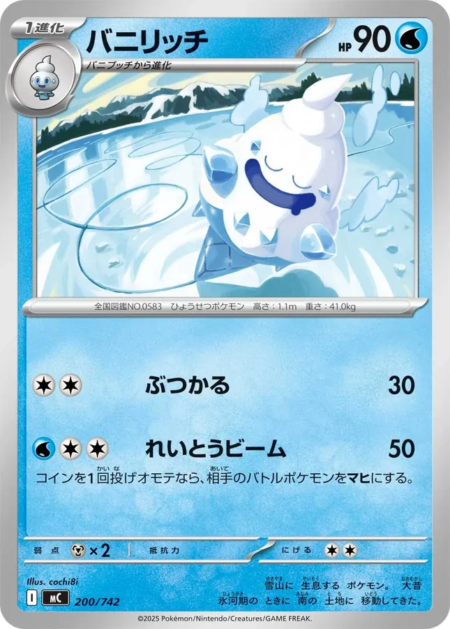 Japanese Start Deck 100 Battle Collection Vanillish Pokémon card