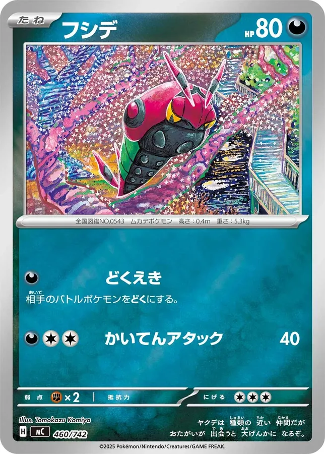 Japanese Start Deck 100 Battle Collection Venipede Pokémon card