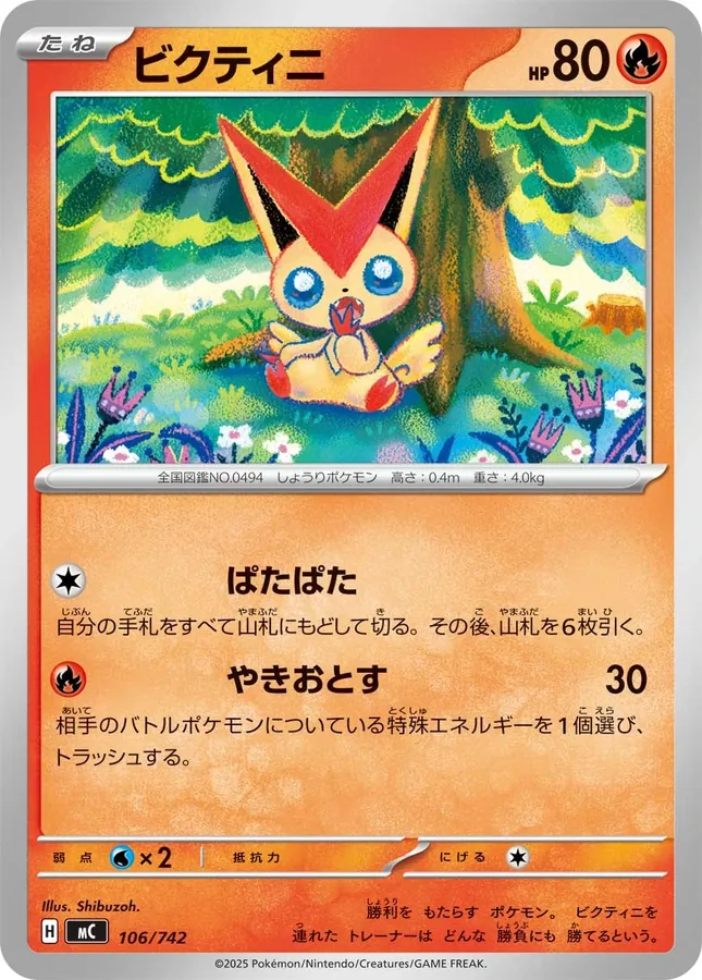 Victini