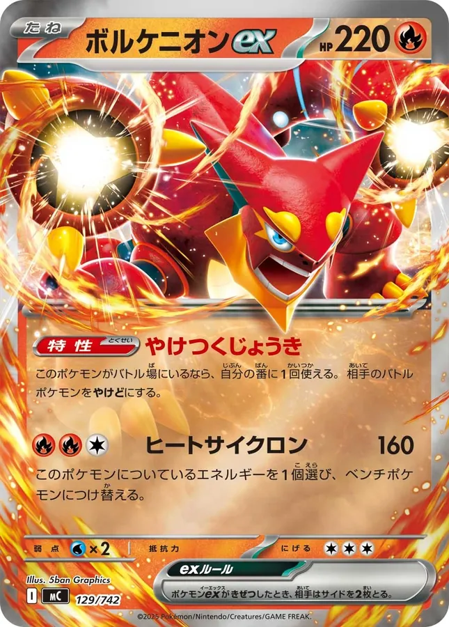 Volcanion ex [Alt Art]