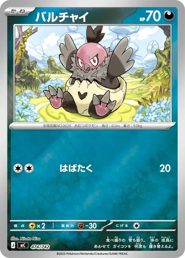 Vullaby [Alt Art]