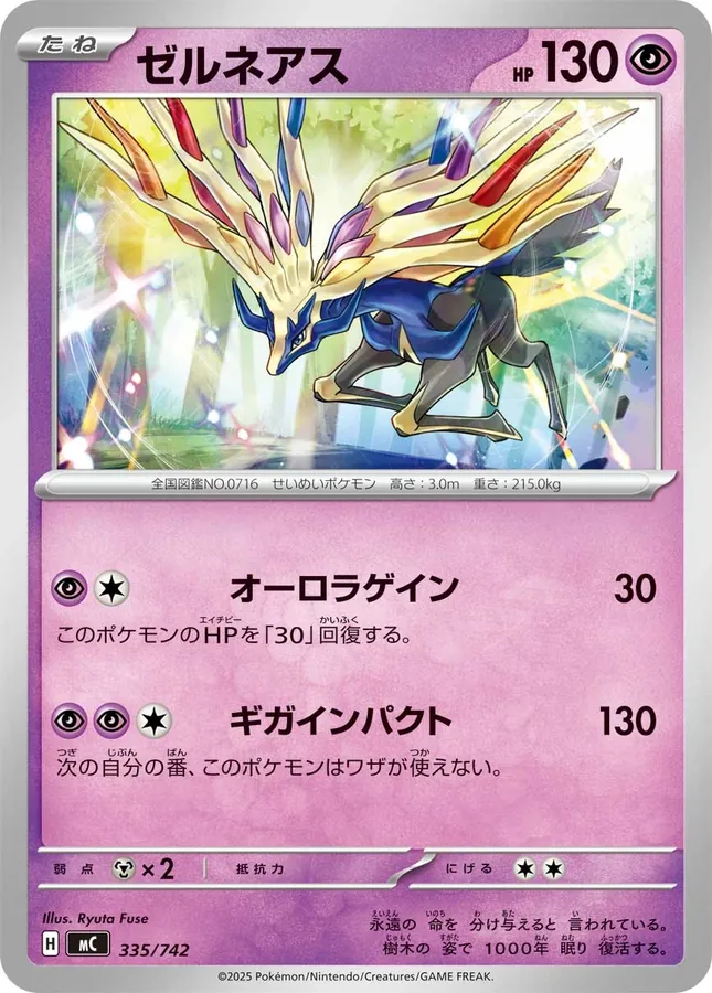Xerneas