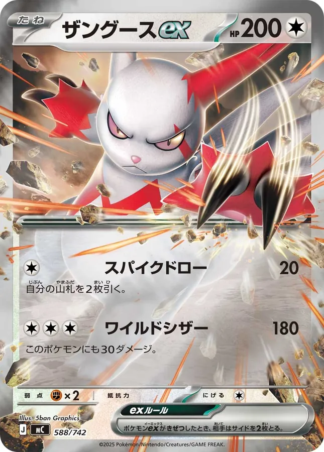 Zangoose ex [Alt Art]