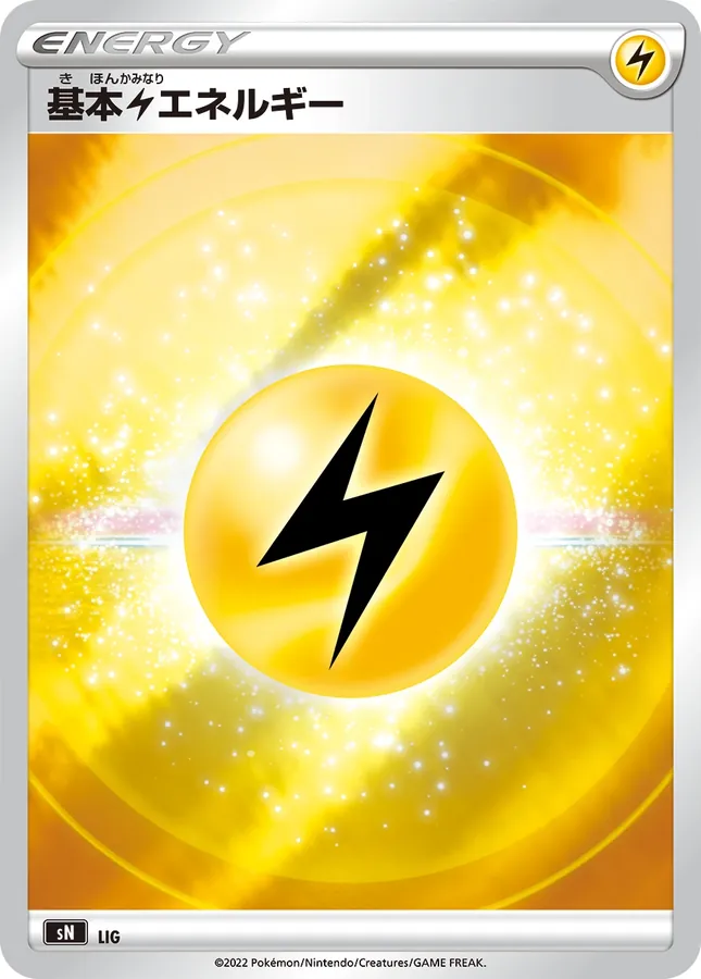 Japanese Start Deck 100 (Corocoro Version) Basic Lightning Energy Pokémon card