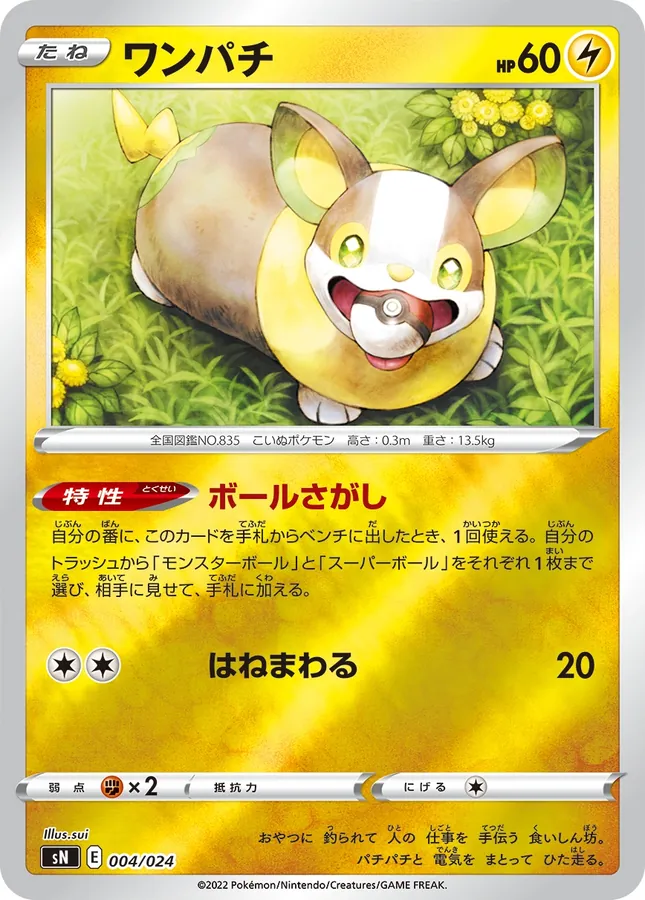 Yamper
