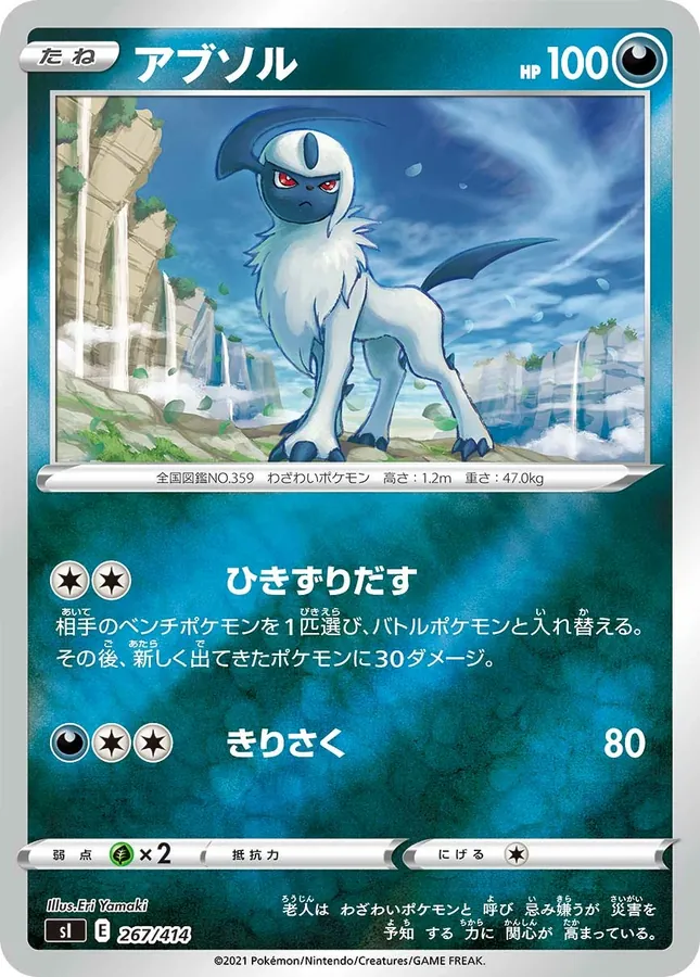 Absol